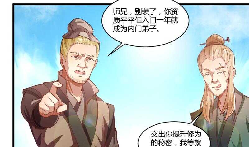 无上神王韩漫全集-第35话 不破天寒誓不还无删减无遮挡章节图片 