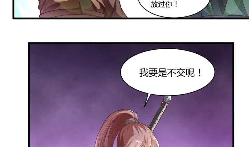 无上神王韩漫全集-第35话 不破天寒誓不还无删减无遮挡章节图片 