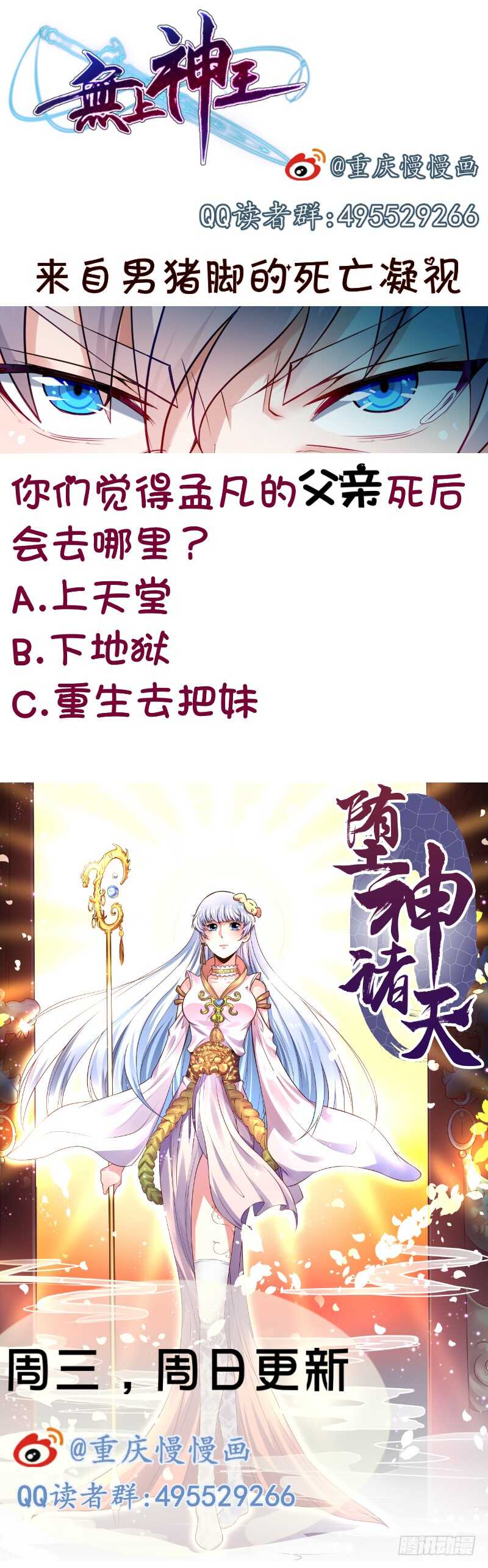 无上神王韩漫全集-第35话 不破天寒誓不还无删减无遮挡章节图片 
