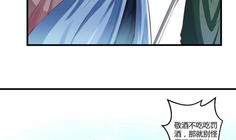 无上神王韩漫全集-第35话 不破天寒誓不还无删减无遮挡章节图片 