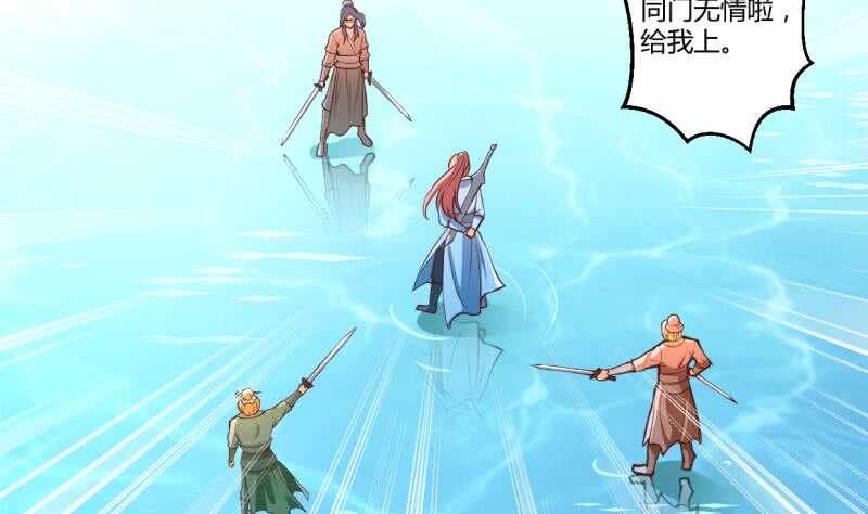 无上神王韩漫全集-第35话 不破天寒誓不还无删减无遮挡章节图片 