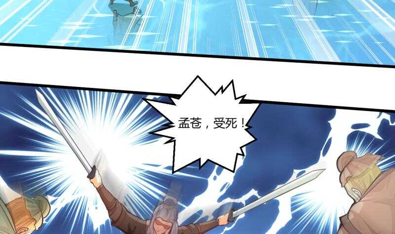 无上神王韩漫全集-第35话 不破天寒誓不还无删减无遮挡章节图片 