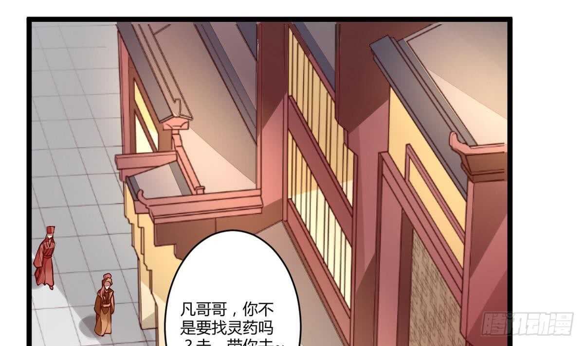 无上神王韩漫全集-第36话 千重楼无删减无遮挡章节图片 