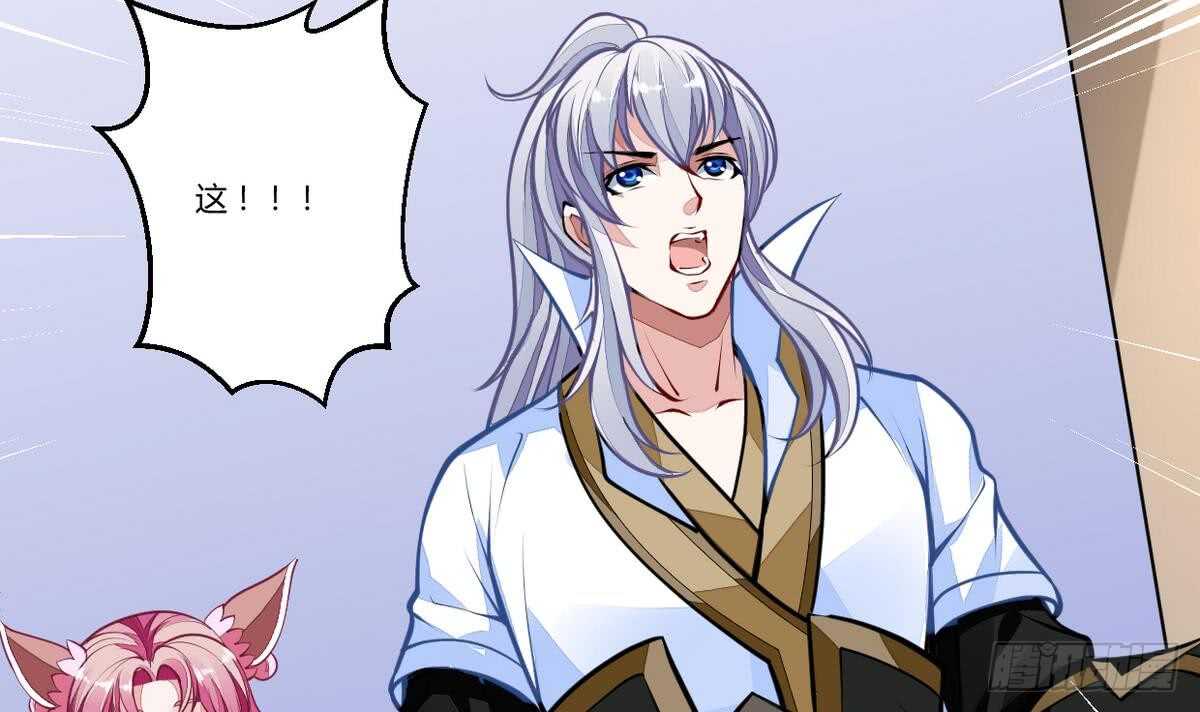 无上神王韩漫全集-第36话 千重楼无删减无遮挡章节图片 