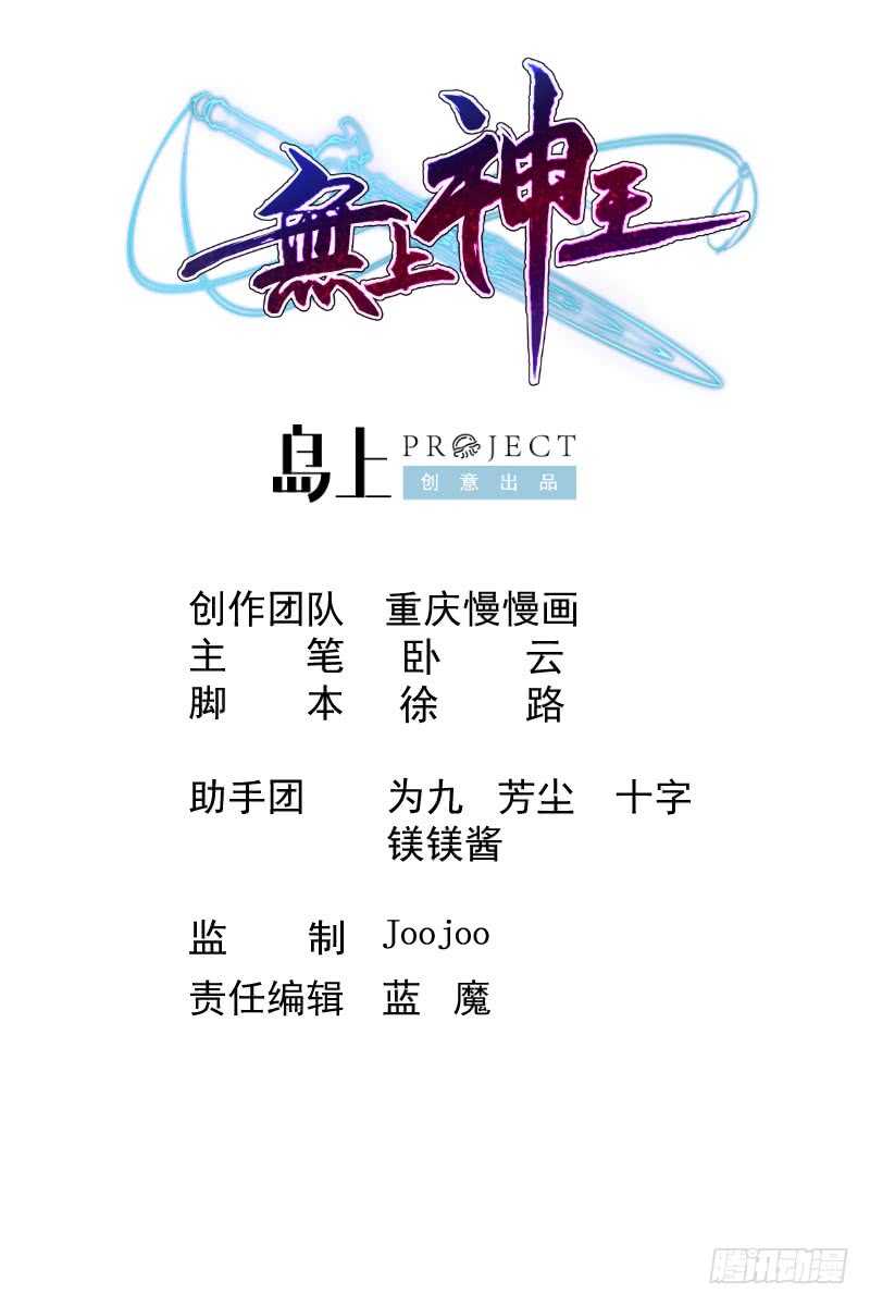 无上神王韩漫全集-第37话 器魂师卡雷无删减无遮挡章节图片 