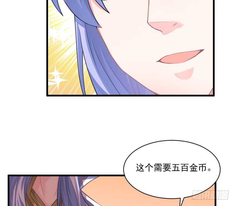 无上神王韩漫全集-第37话 器魂师卡雷无删减无遮挡章节图片 