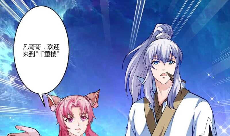 无上神王韩漫全集-第37话 器魂师卡雷无删减无遮挡章节图片 