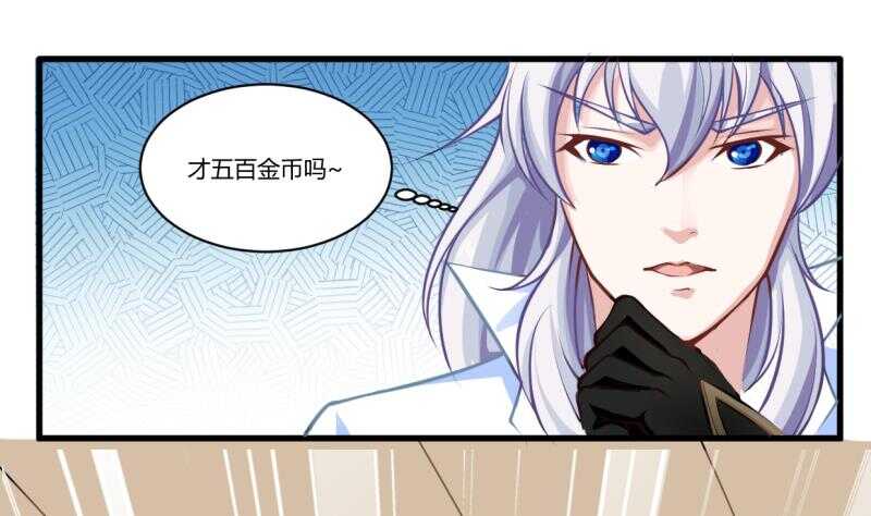 无上神王韩漫全集-第37话 器魂师卡雷无删减无遮挡章节图片 