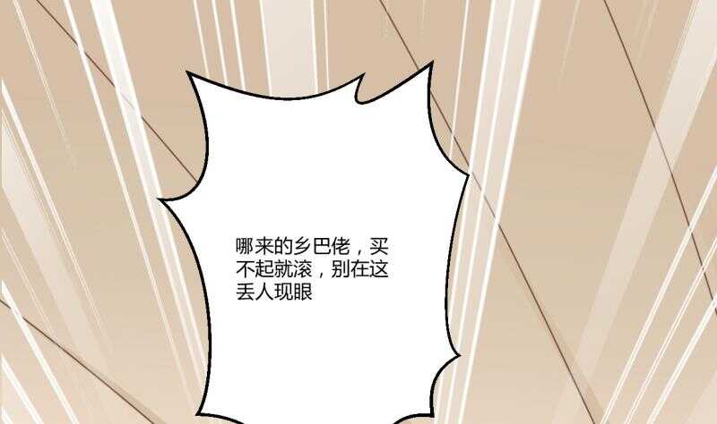 无上神王韩漫全集-第37话 器魂师卡雷无删减无遮挡章节图片 
