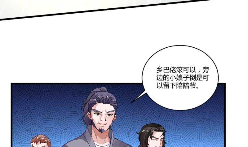 无上神王韩漫全集-第37话 器魂师卡雷无删减无遮挡章节图片 