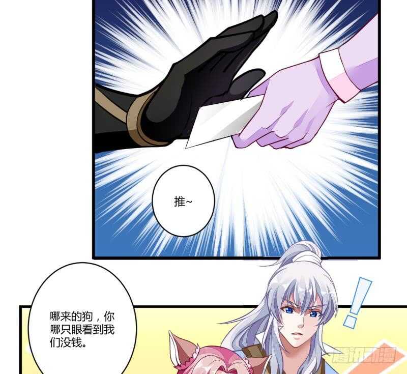 无上神王韩漫全集-第37话 器魂师卡雷无删减无遮挡章节图片 