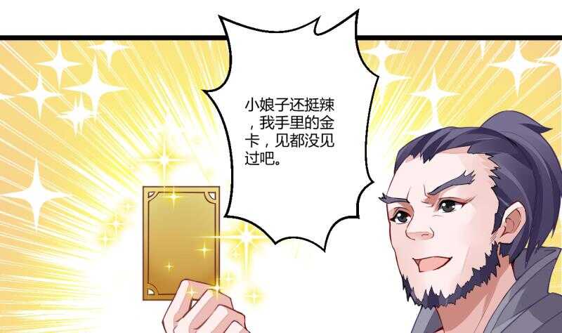 无上神王韩漫全集-第37话 器魂师卡雷无删减无遮挡章节图片 