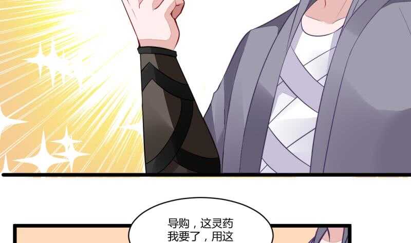 无上神王韩漫全集-第37话 器魂师卡雷无删减无遮挡章节图片 