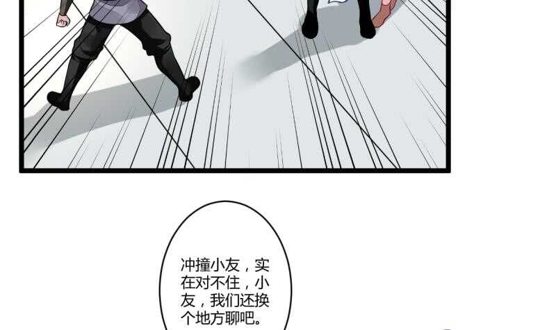 无上神王韩漫全集-第37话 器魂师卡雷无删减无遮挡章节图片 