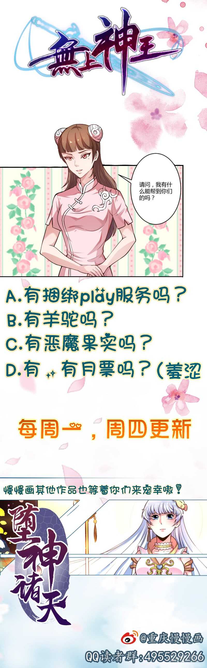 无上神王韩漫全集-第37话 器魂师卡雷无删减无遮挡章节图片 