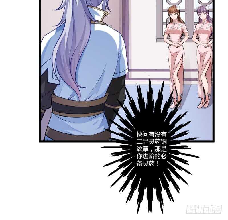 无上神王韩漫全集-第37话 器魂师卡雷无删减无遮挡章节图片 