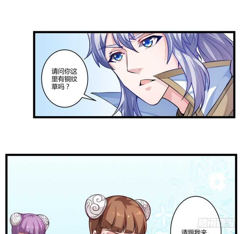 无上神王韩漫全集-第37话 器魂师卡雷无删减无遮挡章节图片 