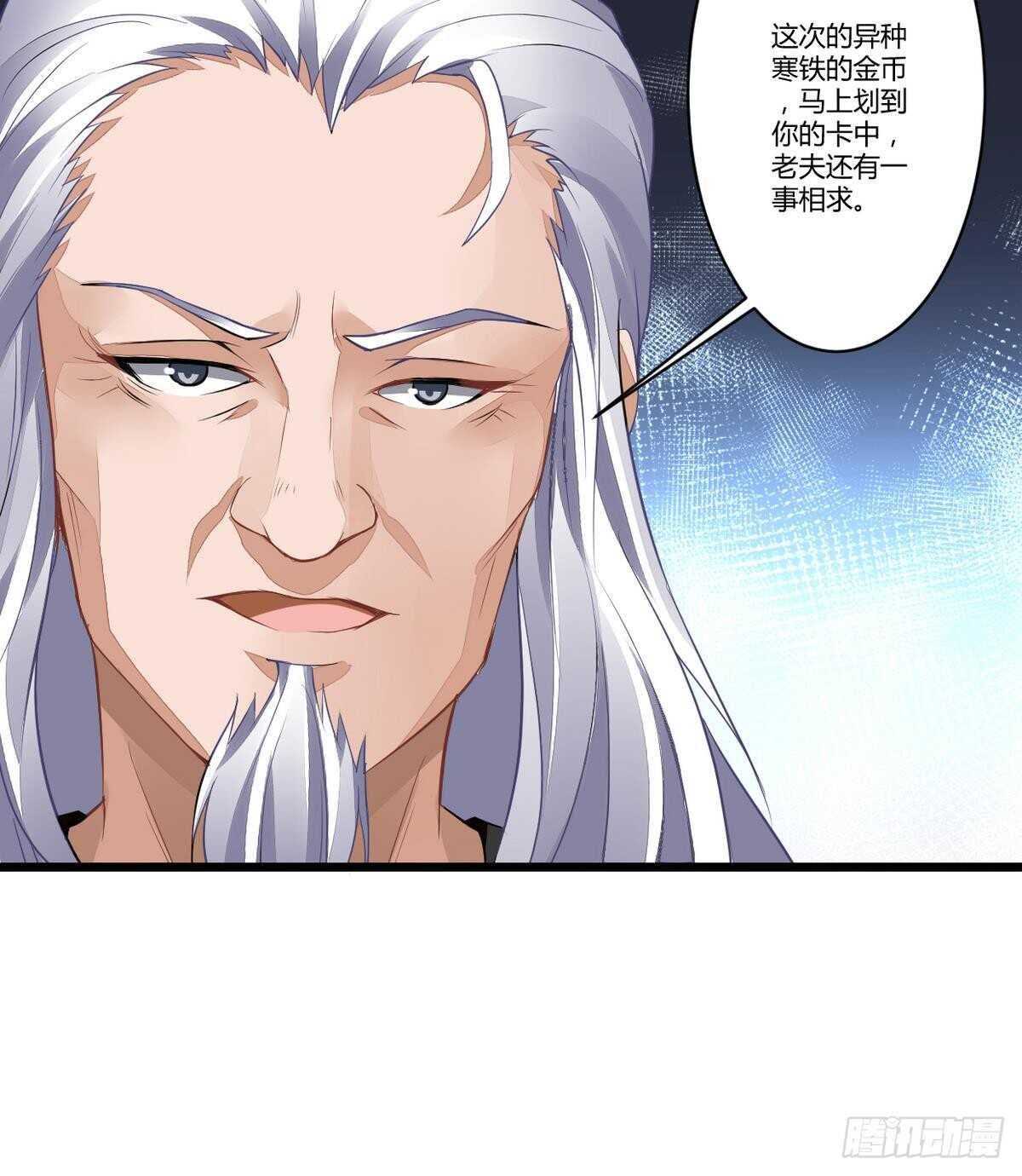 无上神王韩漫全集-第38话 不小心踢到狗了~无删减无遮挡章节图片 