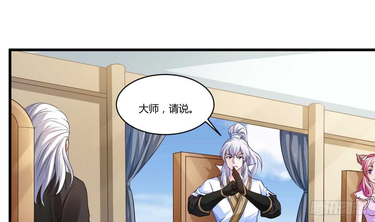 无上神王韩漫全集-第38话 不小心踢到狗了~无删减无遮挡章节图片 