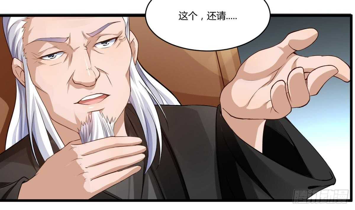 无上神王韩漫全集-第38话 不小心踢到狗了~无删减无遮挡章节图片 