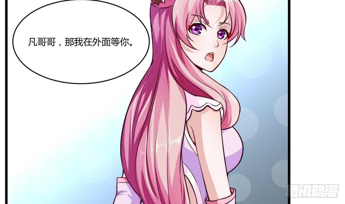 无上神王韩漫全集-第38话 不小心踢到狗了~无删减无遮挡章节图片 