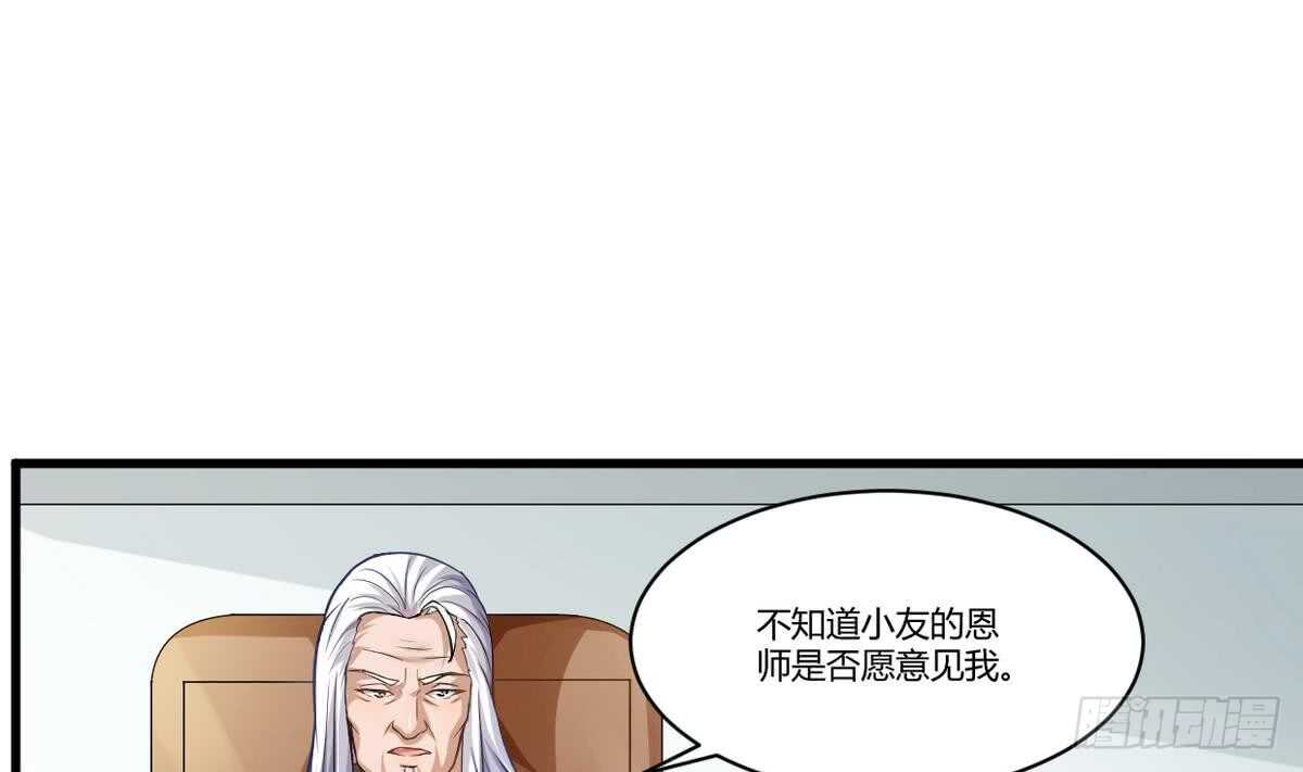 无上神王韩漫全集-第38话 不小心踢到狗了~无删减无遮挡章节图片 