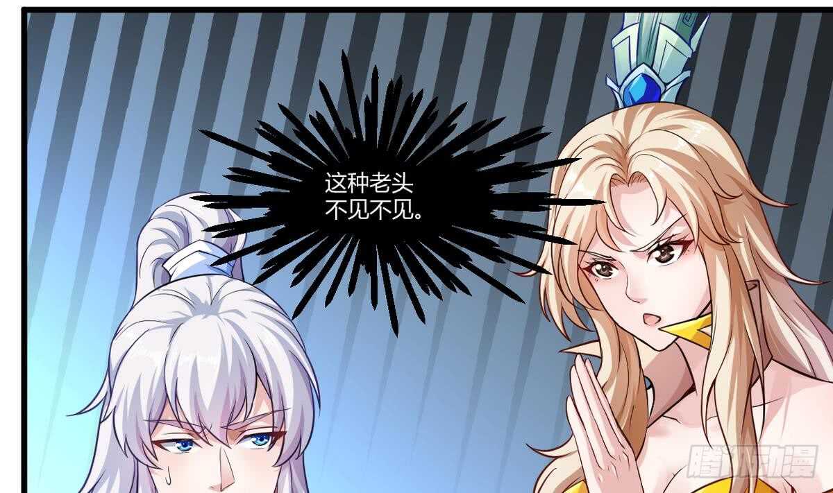 无上神王韩漫全集-第38话 不小心踢到狗了~无删减无遮挡章节图片 