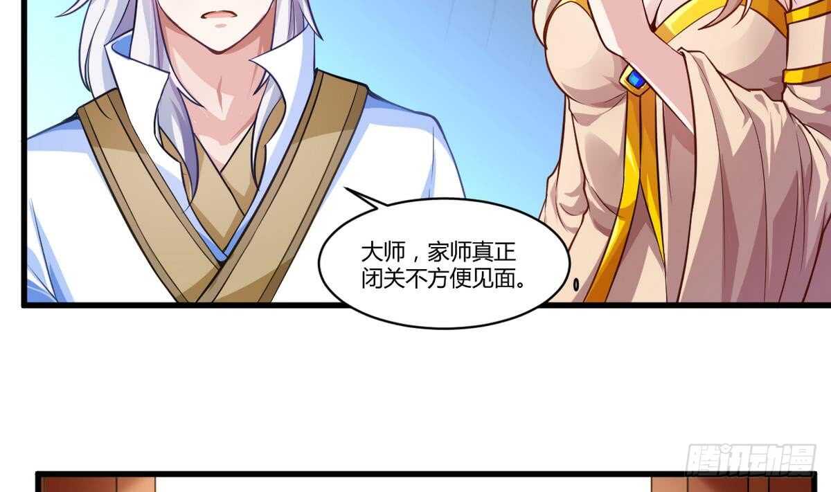 无上神王韩漫全集-第38话 不小心踢到狗了~无删减无遮挡章节图片 