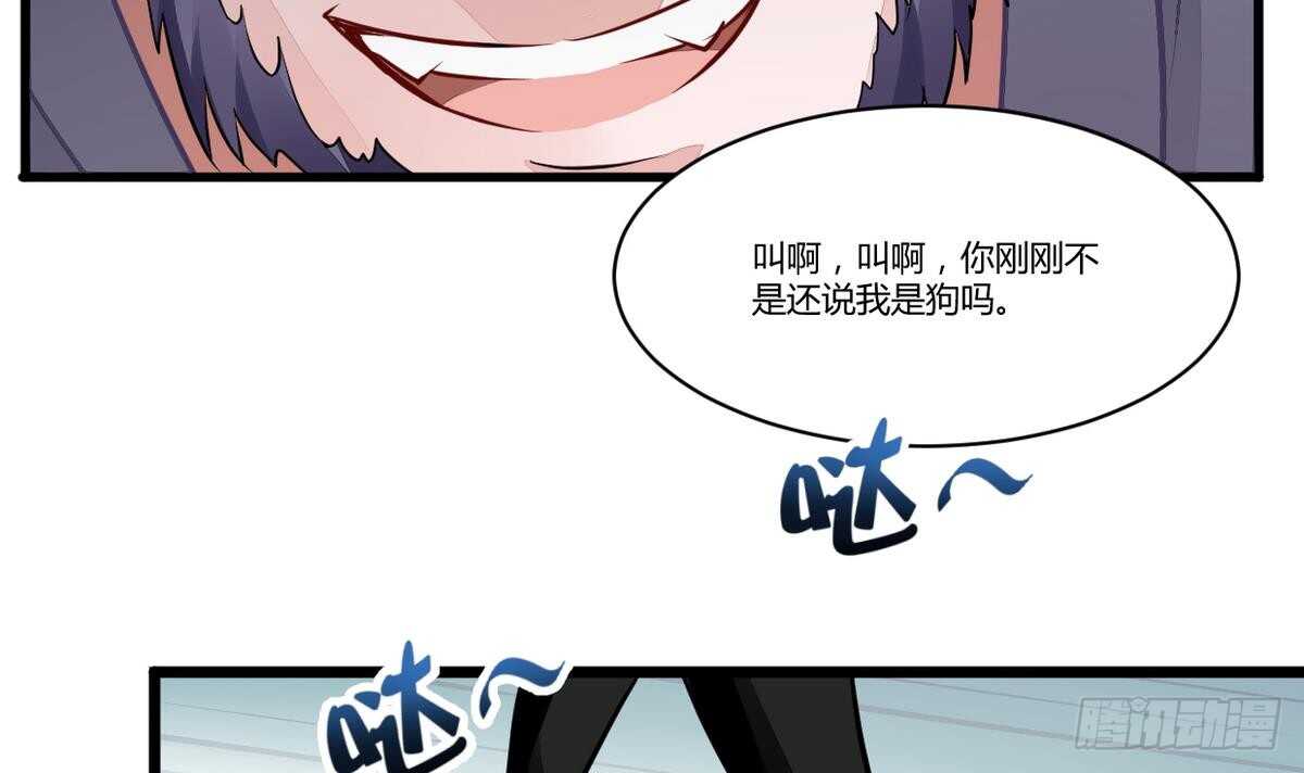 无上神王韩漫全集-第38话 不小心踢到狗了~无删减无遮挡章节图片 