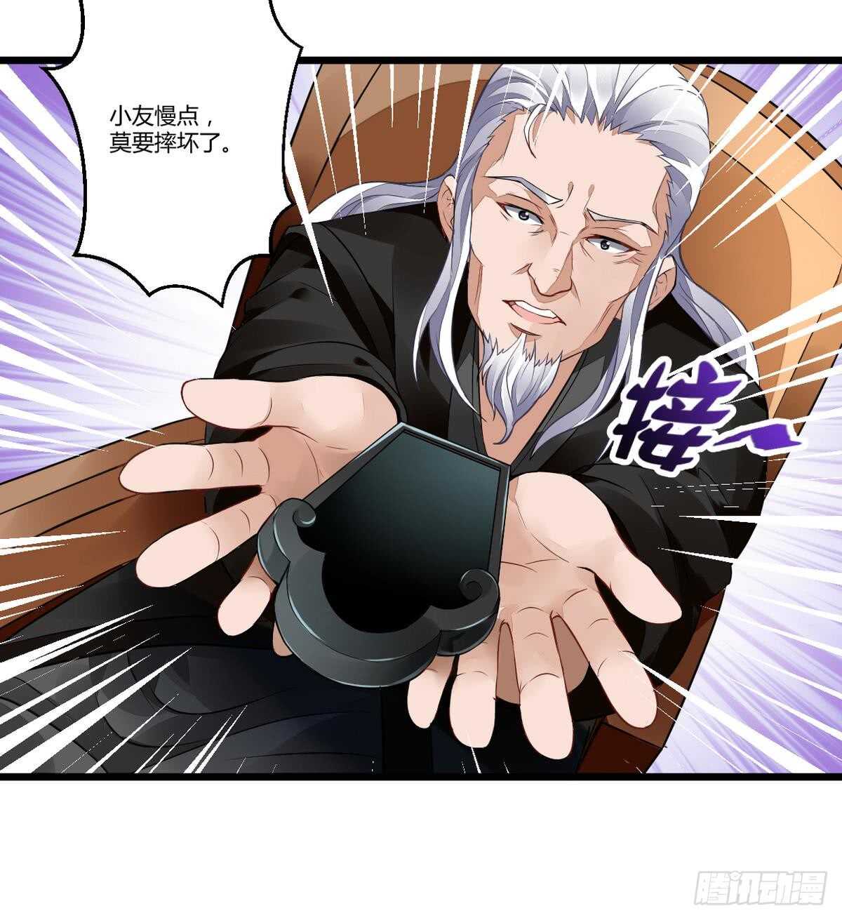 无上神王韩漫全集-第38话 不小心踢到狗了~无删减无遮挡章节图片 