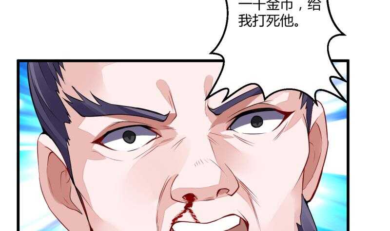 无上神王韩漫全集-第39话 小胜西门辰无删减无遮挡章节图片 