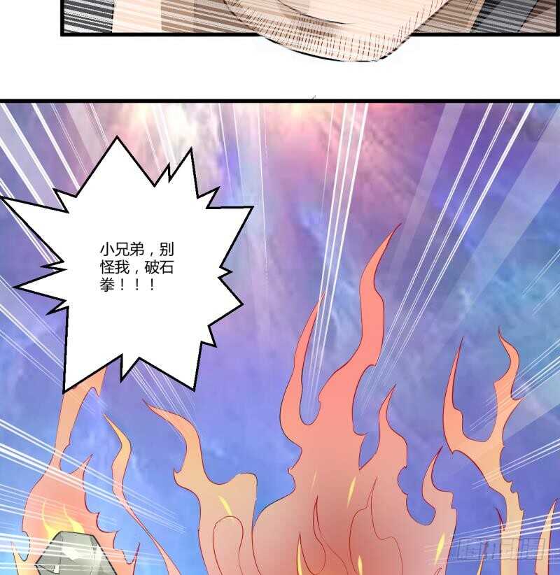 无上神王韩漫全集-第39话 小胜西门辰无删减无遮挡章节图片 