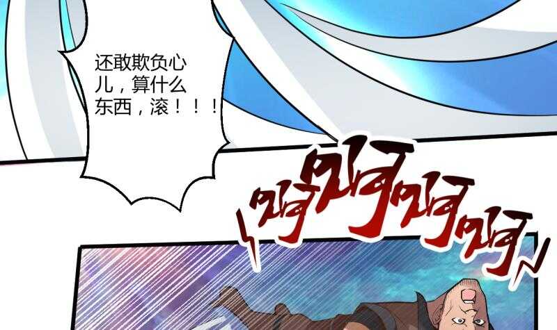 无上神王韩漫全集-第39话 小胜西门辰无删减无遮挡章节图片 
