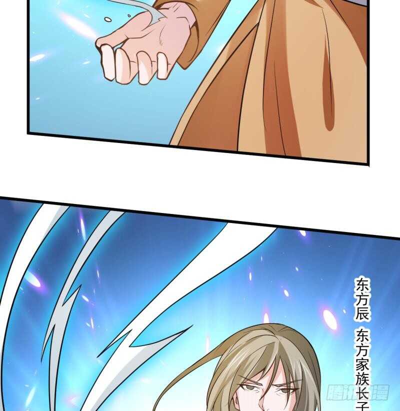 无上神王韩漫全集-第39话 小胜西门辰无删减无遮挡章节图片 