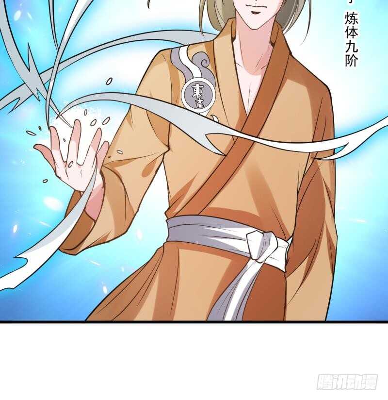 无上神王韩漫全集-第39话 小胜西门辰无删减无遮挡章节图片 