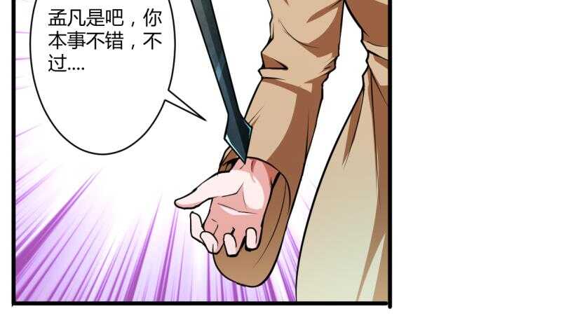 无上神王韩漫全集-第39话 小胜西门辰无删减无遮挡章节图片 