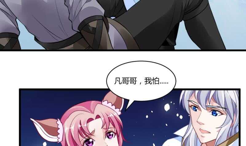 无上神王韩漫全集-第39话 小胜西门辰无删减无遮挡章节图片 