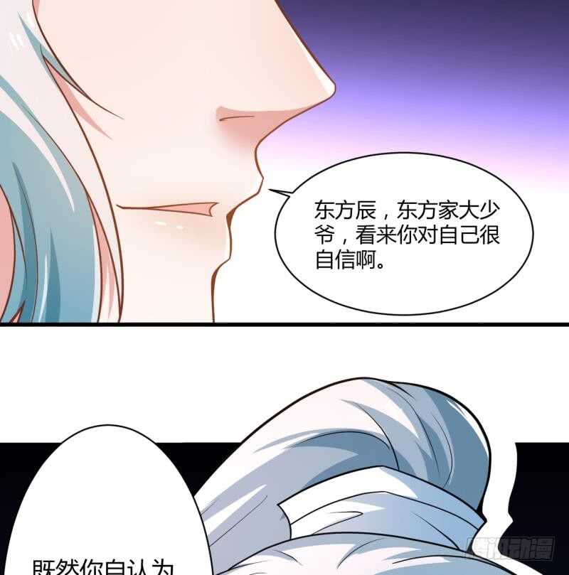无上神王韩漫全集-第39话 小胜西门辰无删减无遮挡章节图片 