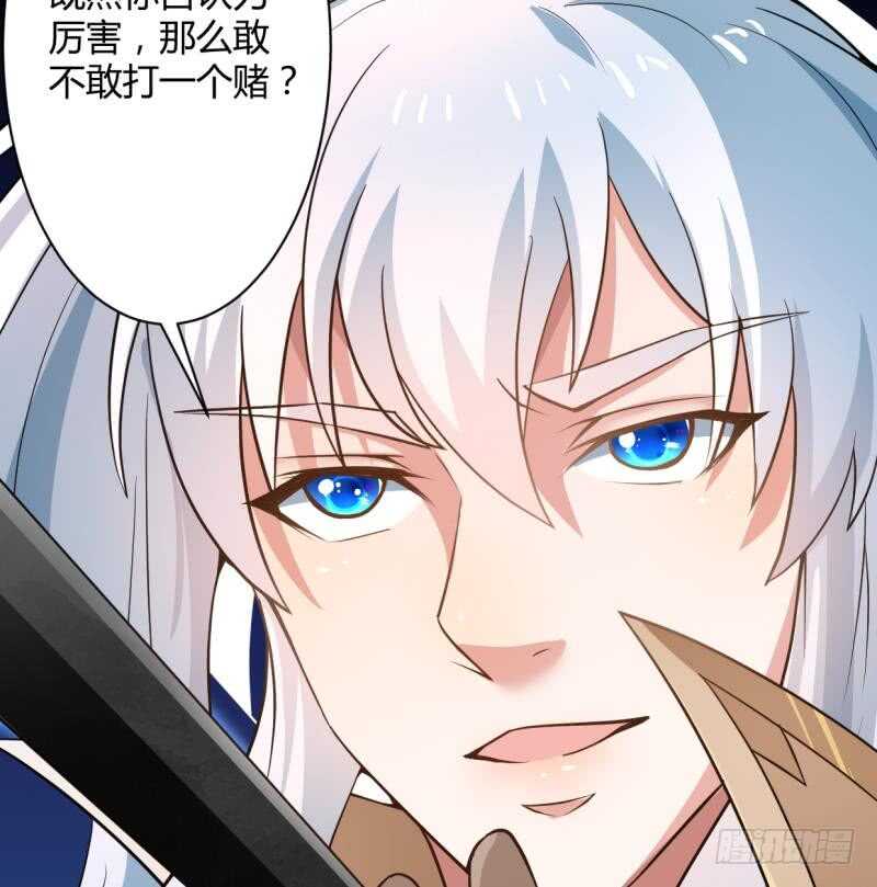 无上神王韩漫全集-第39话 小胜西门辰无删减无遮挡章节图片 