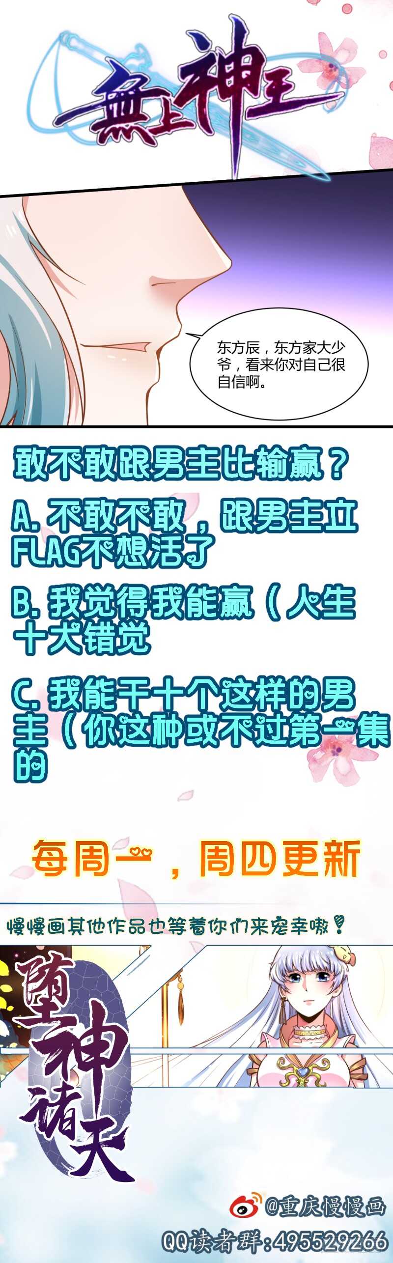 无上神王韩漫全集-第39话 小胜西门辰无删减无遮挡章节图片 