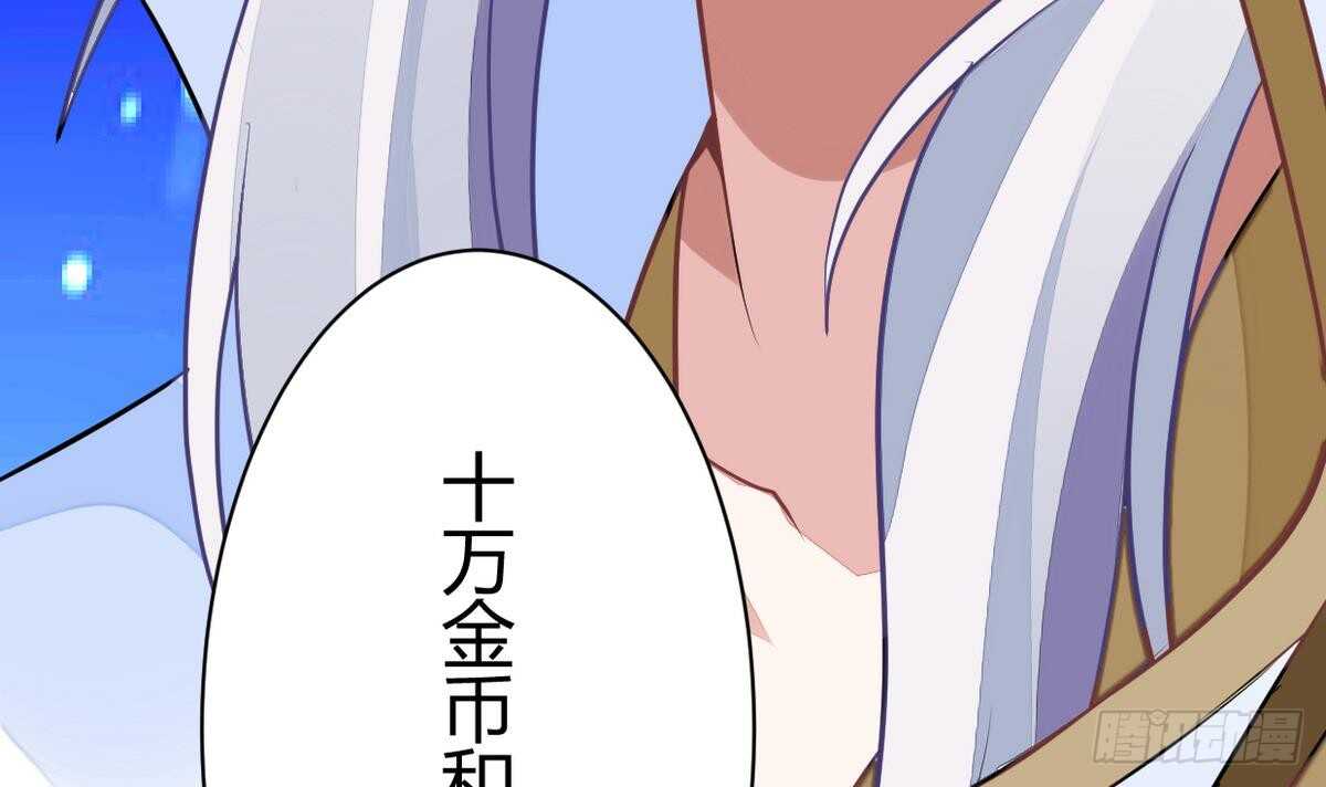 无上神王韩漫全集-第40话 赌注无删减无遮挡章节图片 