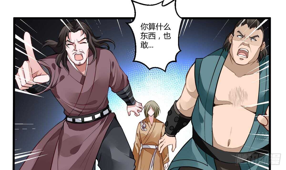 无上神王韩漫全集-第40话 赌注无删减无遮挡章节图片 