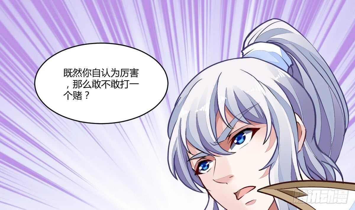无上神王韩漫全集-第40话 赌注无删减无遮挡章节图片 