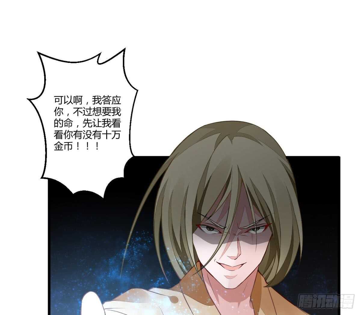 无上神王韩漫全集-第40话 赌注无删减无遮挡章节图片 