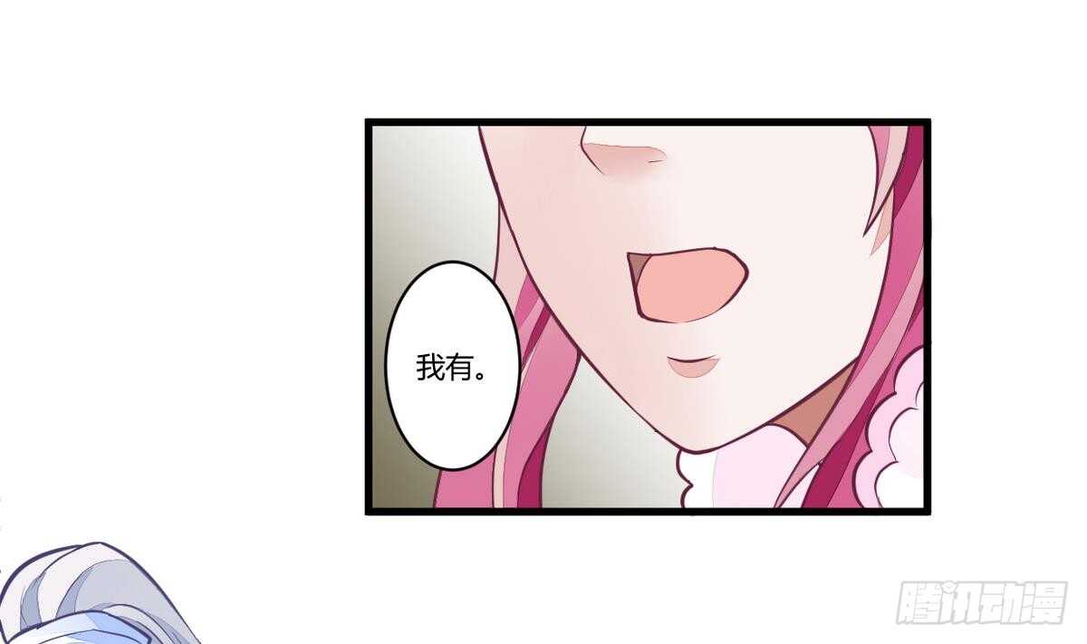 无上神王韩漫全集-第40话 赌注无删减无遮挡章节图片 