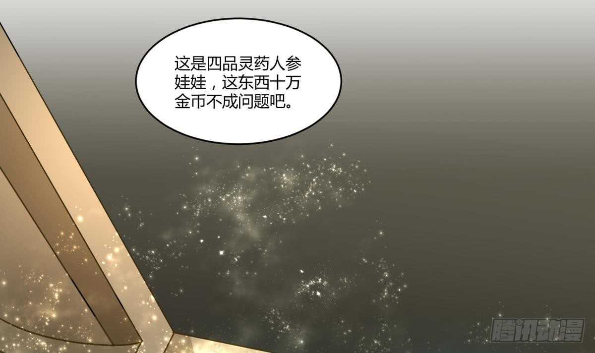 无上神王韩漫全集-第40话 赌注无删减无遮挡章节图片 