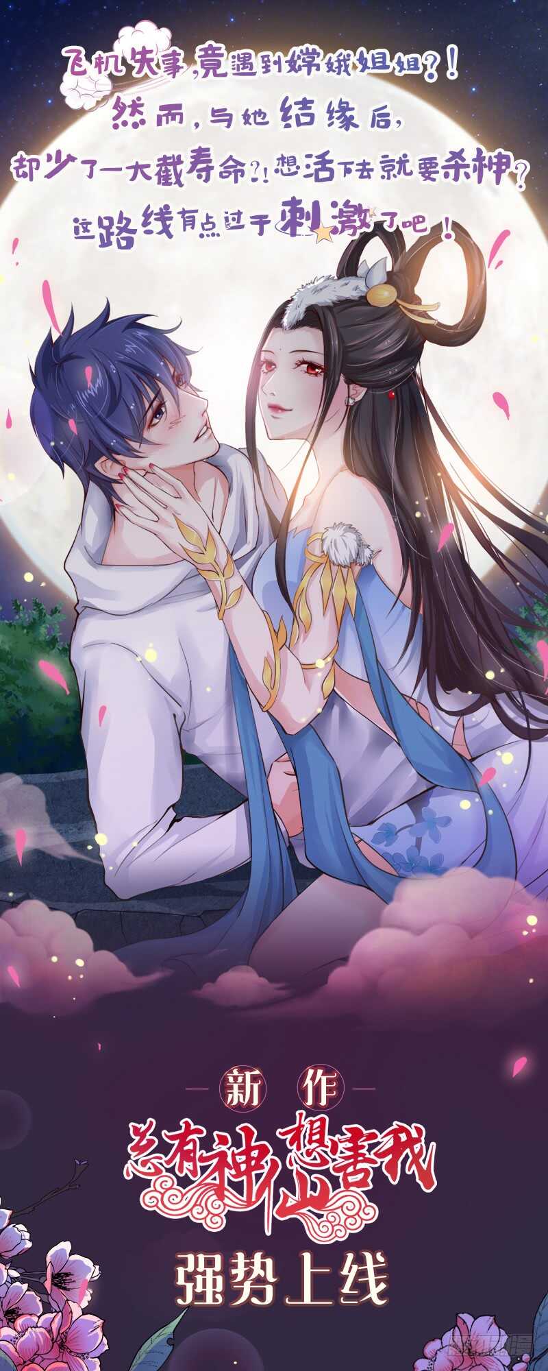 无上神王韩漫全集-第40话 赌注无删减无遮挡章节图片 