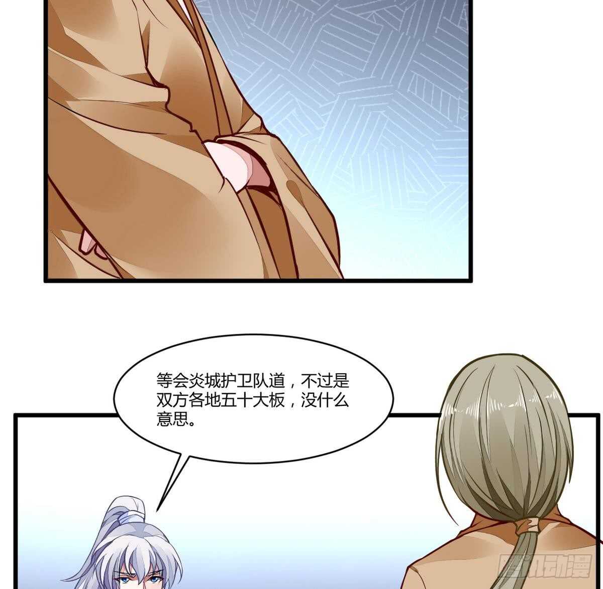 无上神王韩漫全集-第40话 赌注无删减无遮挡章节图片 