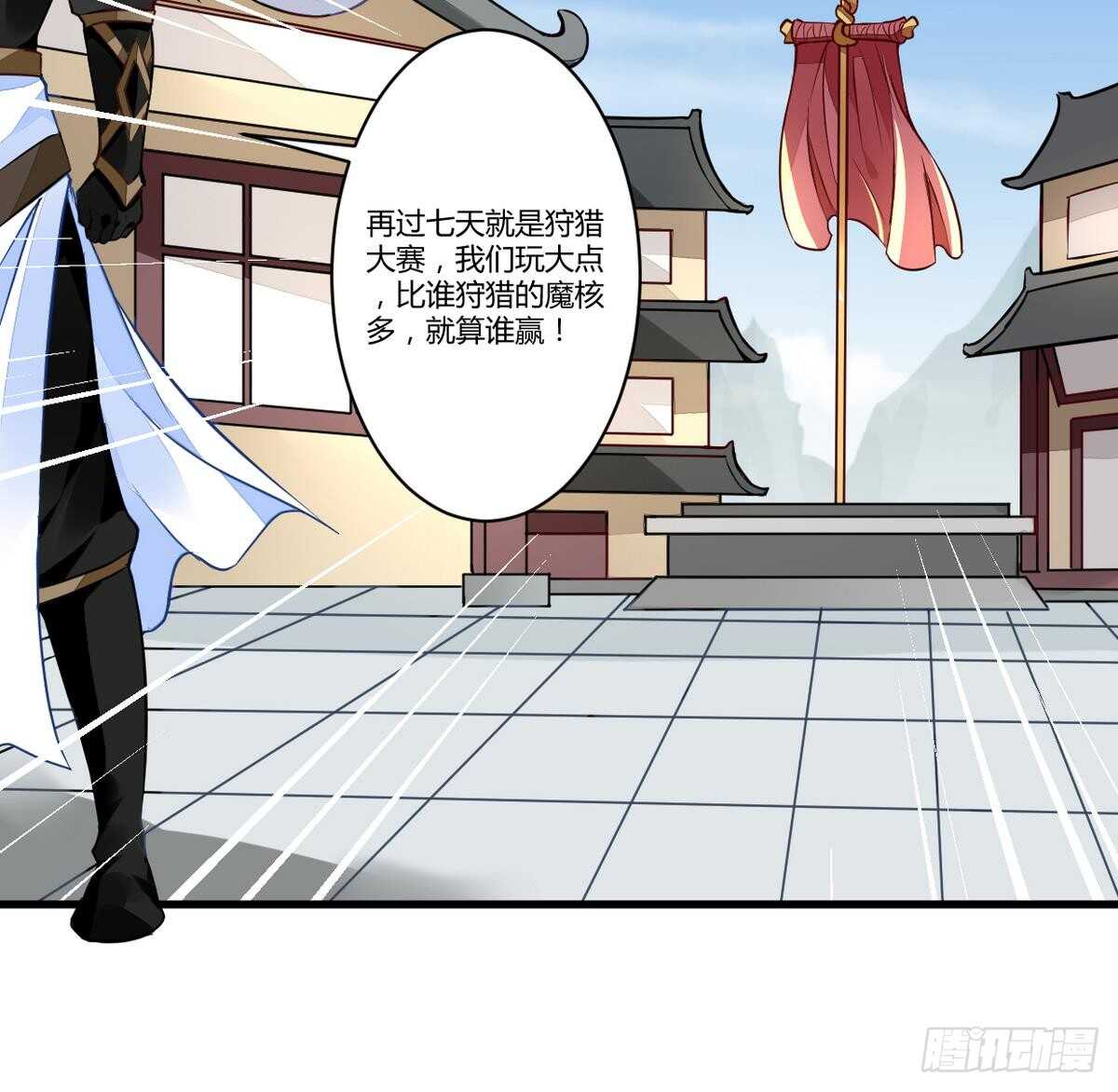 无上神王韩漫全集-第40话 赌注无删减无遮挡章节图片 