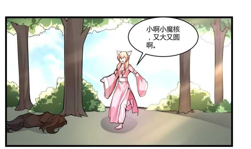 无上神王韩漫全集-第41话 钢甲火猿无删减无遮挡章节图片 